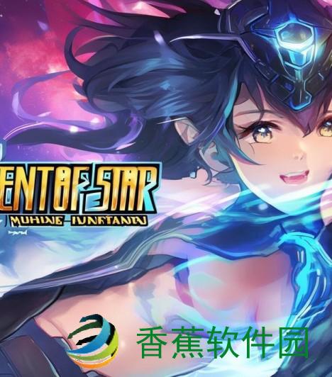 半人马之星手机版下载汉化版-半人马之星手机版汉化版全新体验探索宇宙的奇幻冒险之旅