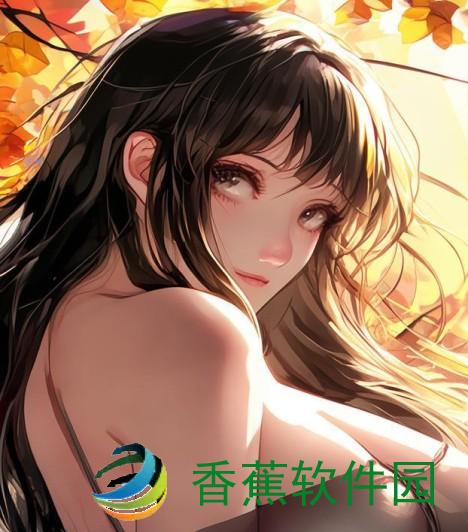 秋蝉免费漫画在线阅读尽在羞羞漫画登录页面畅享无限乐趣